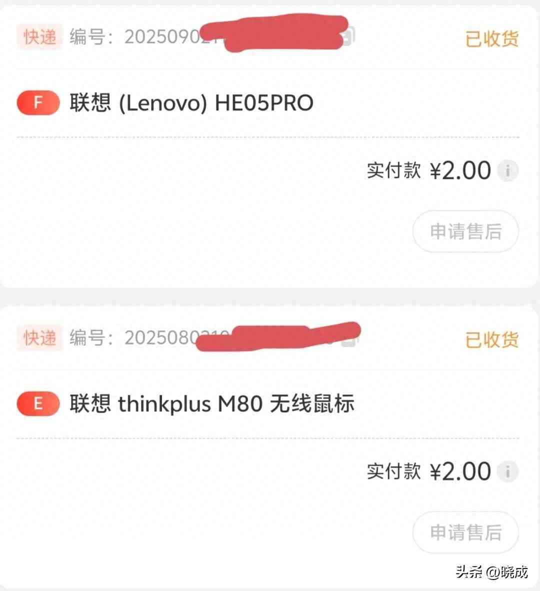联想耳机怎么样？6元包邮购入Lenovo HE05PRO挂脖耳机深度评测