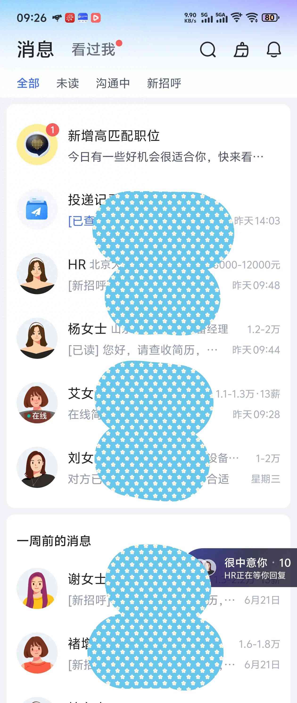 智联招聘怎么样 智联招聘到底靠不靠谱