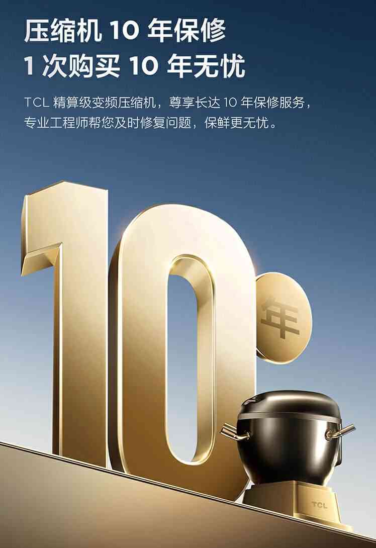 TCL冰箱产品质量全方位解析 TCL冰箱产品质量全方位解析