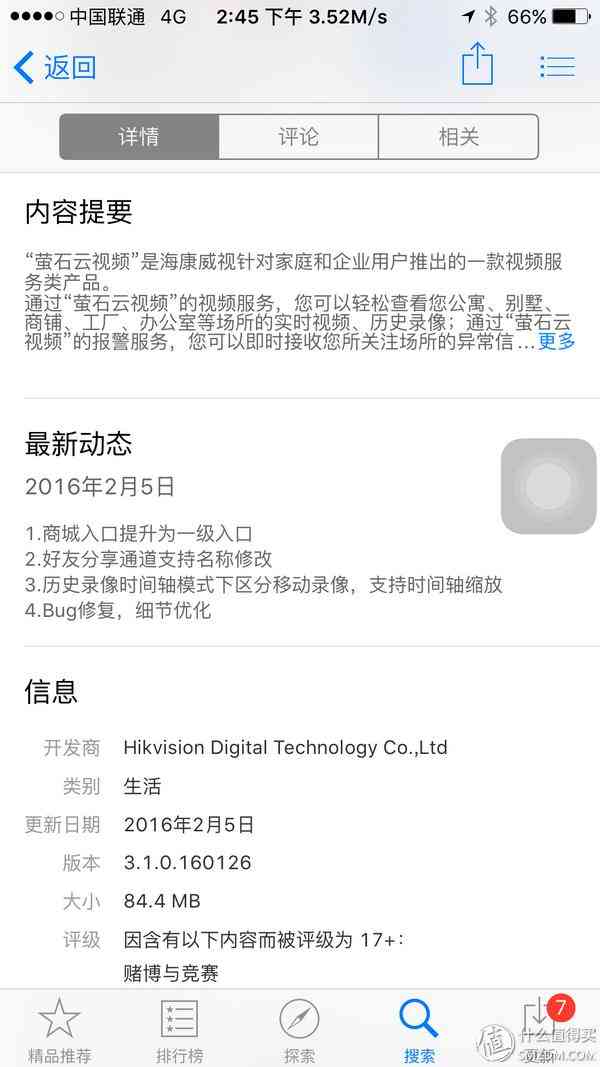 过年安防小助手小黑——萤石（EZVIZ）C6 开箱测试