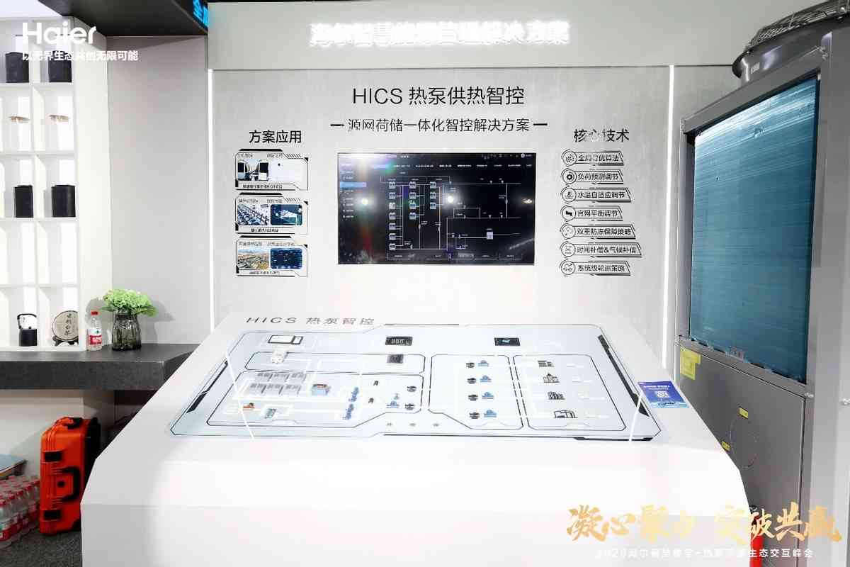 海尔空气能怎么样?空气能大擂台公开实测结果:海尔胜出 海尔空气能怎么样?空气能大擂台公开实测结果:海尔胜出