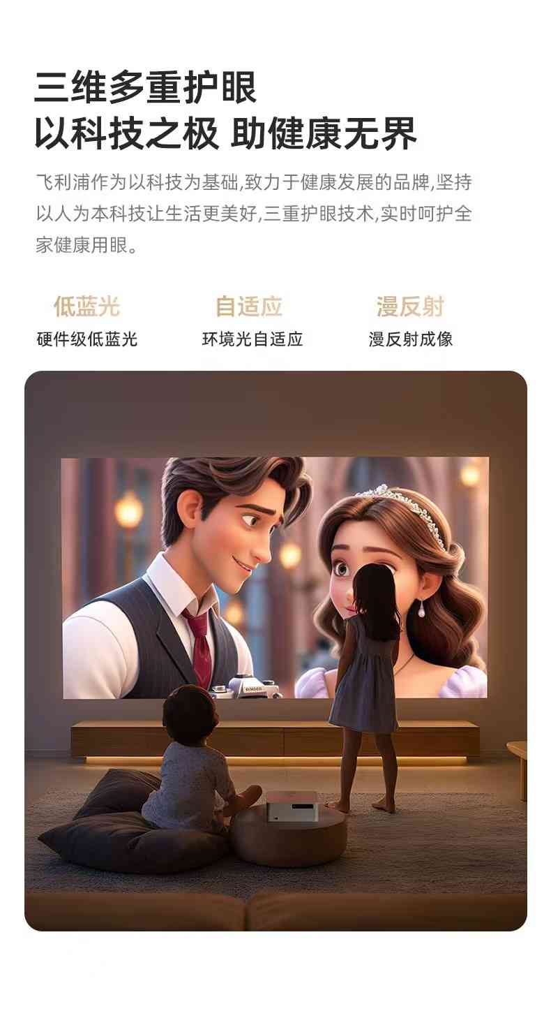 飞利浦投影仪全方位解析：性能、使用与选购指南