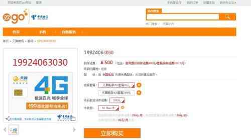 178号段全面解析：手机靓号市场猫腻与高消费陷阱