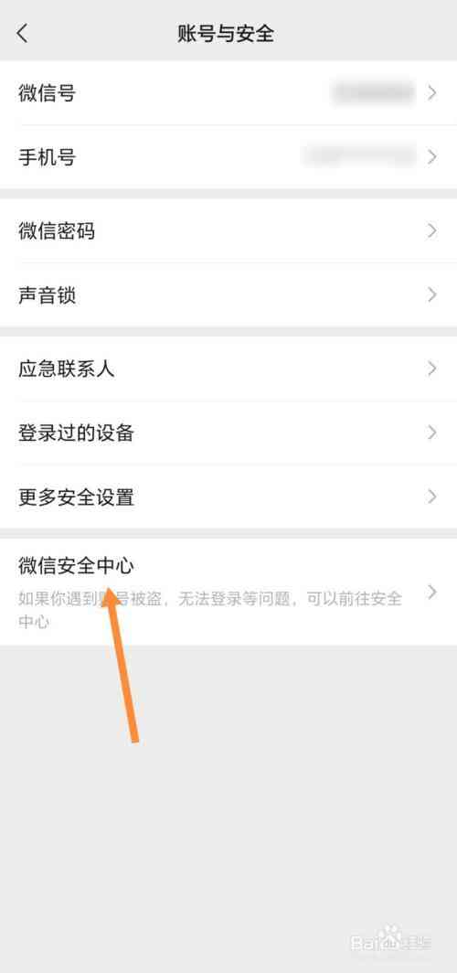 如何注销微信账号：手机微信注销流程详解