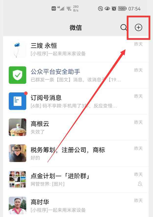如何高效找回误删的微信好友