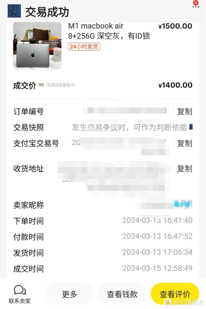 苹果笔记本怎么样 2024年小黄鱼苹果笔记本MACBOOK折腾记总结