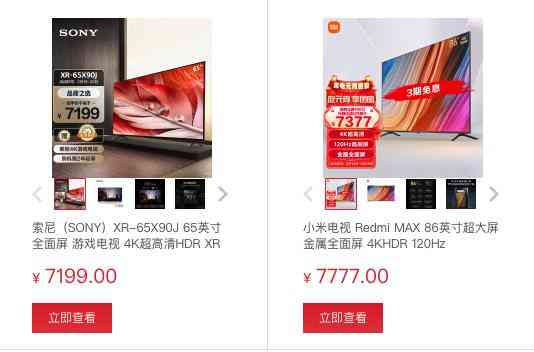 索尼电视怎么样 我为什么不建议你买索尼电视？