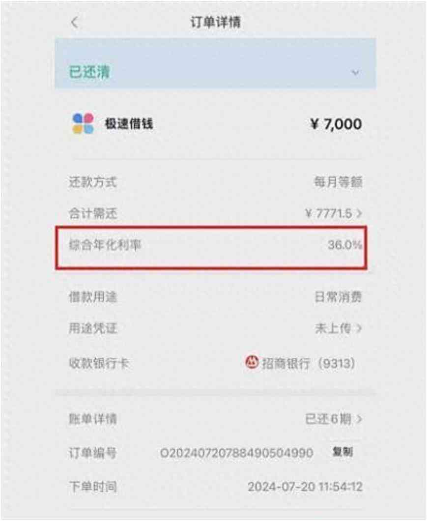 分期乐怎么样 分期乐怎么样