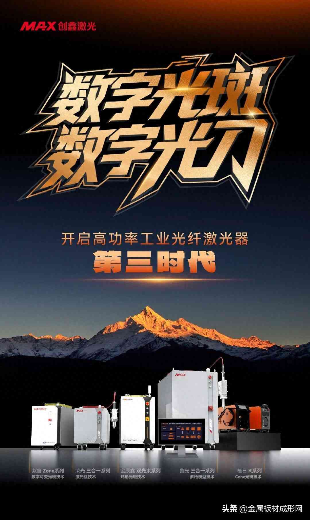 创鑫激光怎么样