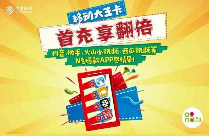 移动王卡怎么样 移动王卡怎么样