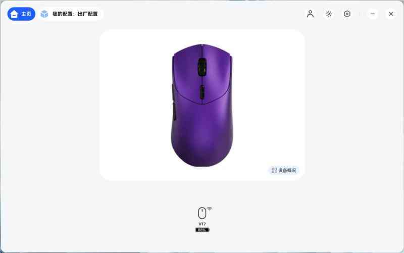 雷柏鼠标怎么样 雷柏VT7金属漆鼠标评测:性能解锁能耗更优 向旗舰再进半步 雷柏鼠标怎么样 雷柏VT7金属漆鼠标评测:性能解锁能耗更优 向旗舰再进半步