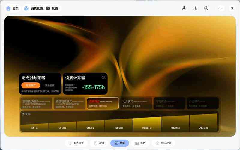 雷柏鼠标怎么样 雷柏VT7金属漆鼠标评测:性能解锁能耗更优 向旗舰再进半步 雷柏鼠标怎么样 雷柏VT7金属漆鼠标评测:性能解锁能耗更优 向旗舰再进半步