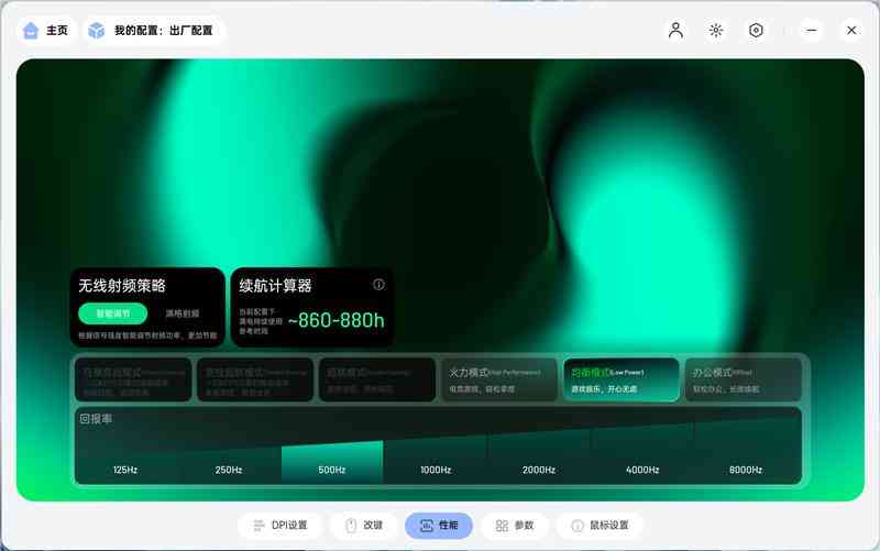 雷柏鼠标怎么样 雷柏VT7金属漆鼠标评测:性能解锁能耗更优 向旗舰再进半步 雷柏鼠标怎么样 雷柏VT7金属漆鼠标评测:性能解锁能耗更优 向旗舰再进半步