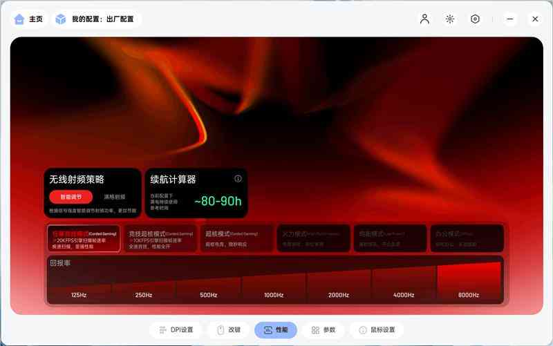 雷柏鼠标怎么样 雷柏VT7金属漆鼠标评测:性能解锁能耗更优 向旗舰再进半步 雷柏鼠标怎么样 雷柏VT7金属漆鼠标评测:性能解锁能耗更优 向旗舰再进半步