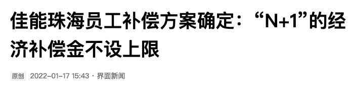 佳能退出中国被网友盛赞良心企业，它见证了中国高速发展的30年