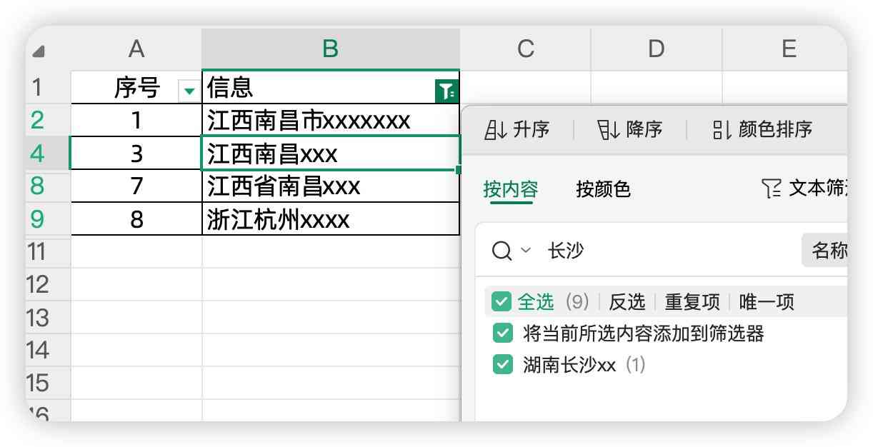excel怎么样筛选 Excel筛选小技巧，轻松筛选多个条件，你会吗
