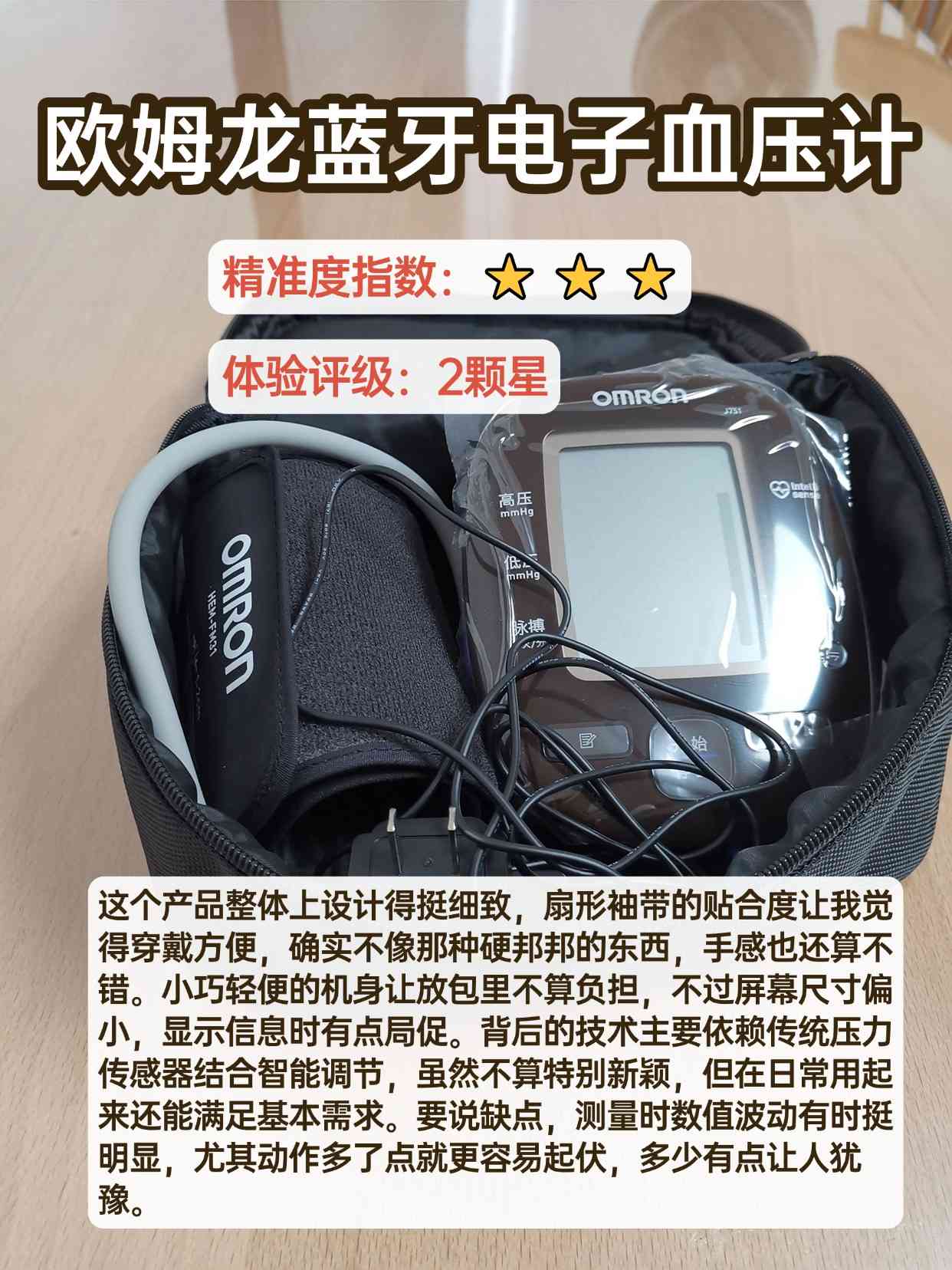 欧姆龙血压计怎么样 什么牌子的血压计可靠？欧姆龙血压计好在哪里？五大血压计榜