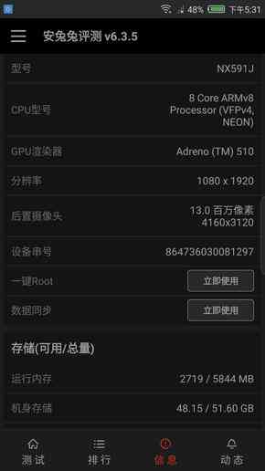 努比亚z17怎么样 努比亚Z17畅享版评测 无边框亦无短板？