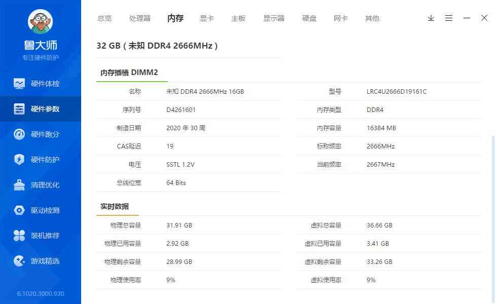 忆捷硬盘怎么样