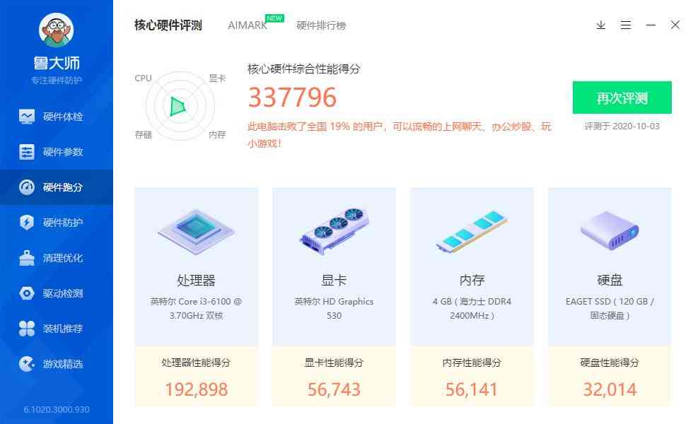 忆捷硬盘怎么样
