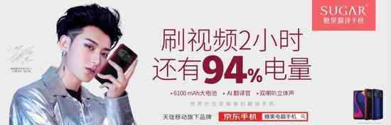 电霸手机怎么样 新一年不断电！糖果电霸手机6100毫安大电量长续航，还能反向充电