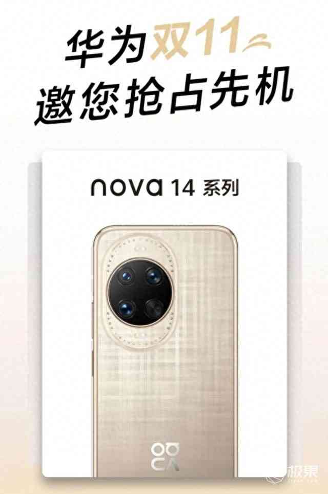 华为nova 14系列全面评测：全能实力，越用越显超值