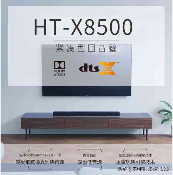 索尼回音壁怎么样 音响界的“描声”大师 索尼回音壁HT-X8500评测 索尼回音壁怎么样 音响界的“描声”大师 索尼回音壁HT-X8500评测