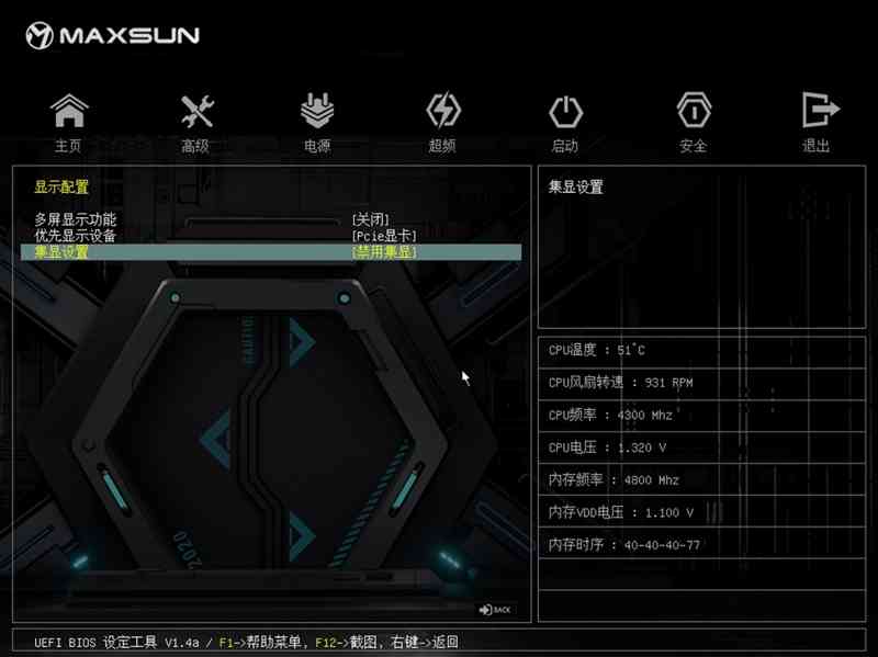 899元的性价比神板！铭瑄B850M PRO DARK WIFI主板评测