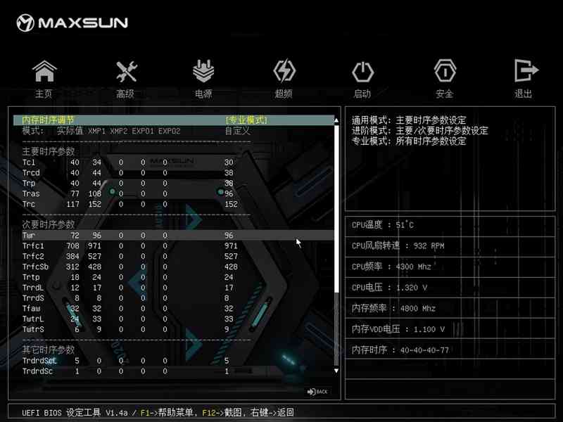 899元的性价比神板！铭瑄B850M PRO DARK WIFI主板评测