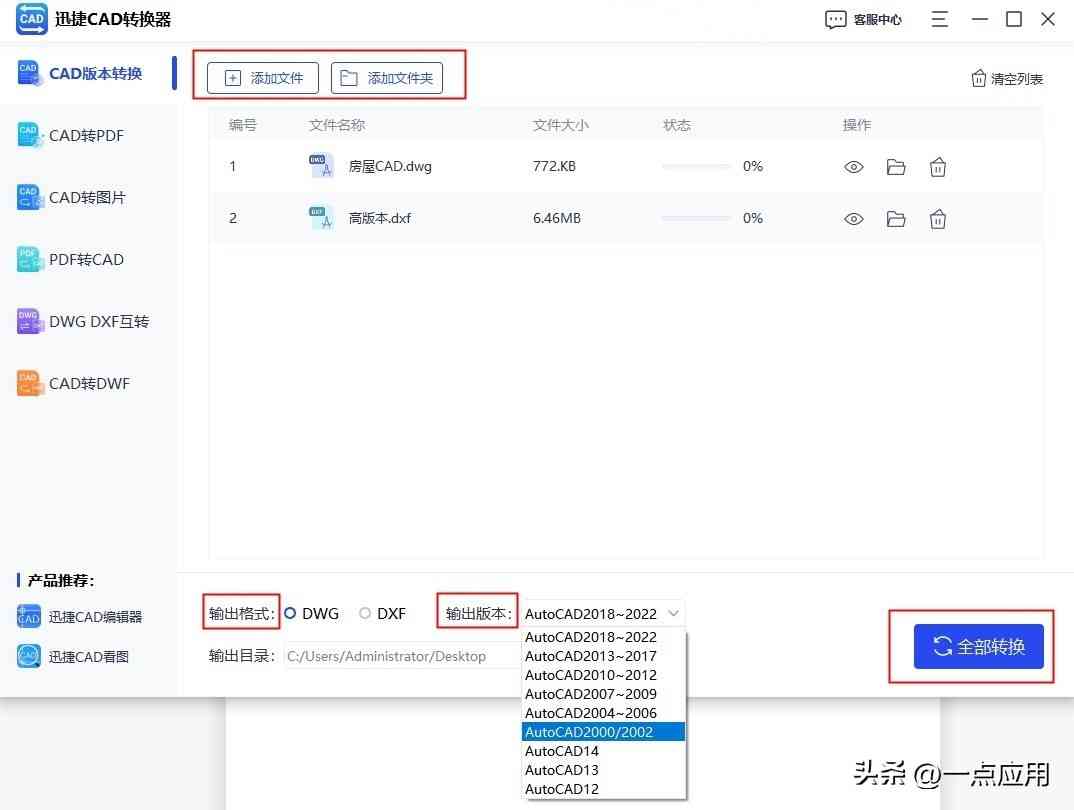 cad2014怎么样 CAD2014到2023哪个版本更稳定好用？还不知道的赶紧点开看这篇！