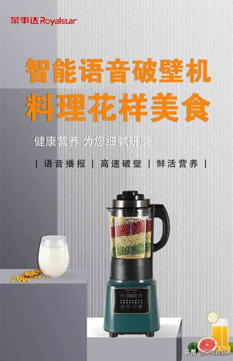 荣事达破壁机怎么样