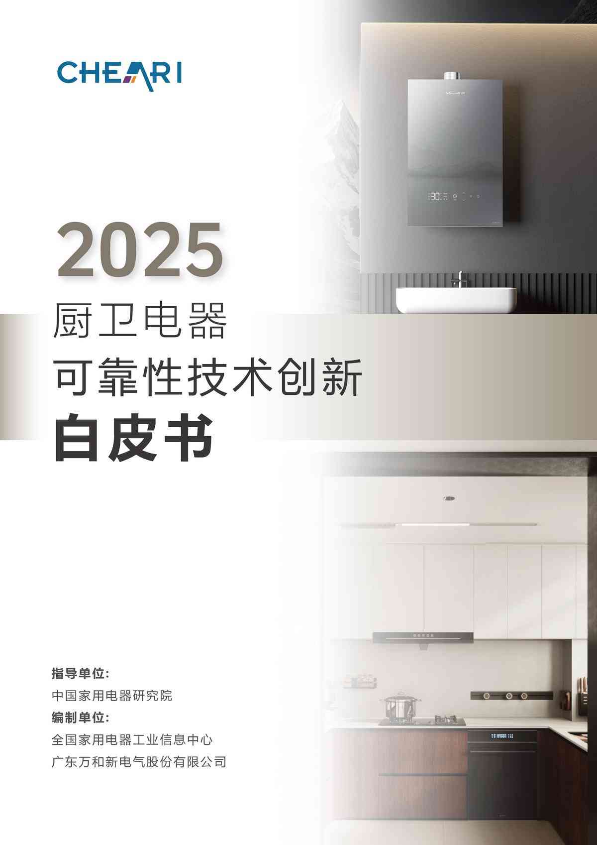 万和净水器怎么样 万和:以“可靠”之名,温暖全球超一亿用户 万和净水器怎么样 万和:以“可靠”之名,温暖全球超一亿用户