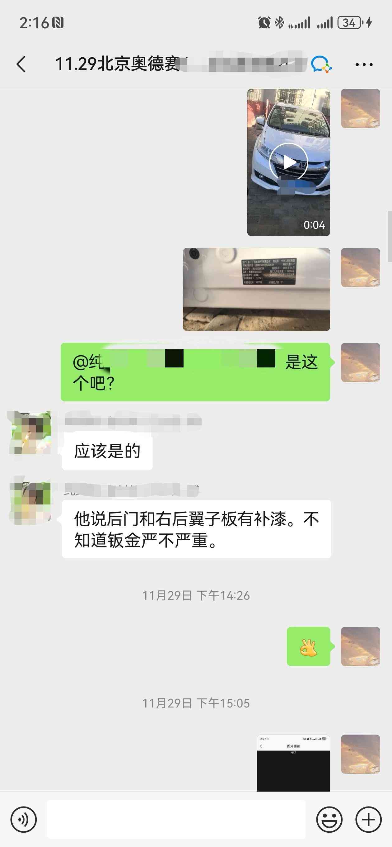 11款奥德赛购车警示：表显11万公里实为48万公里，个人卖家陷阱解析