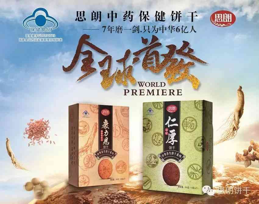 思朗饼干怎么样 莞味智造｜东莞思朗：健康类饼干的N种可能，引领行业潮流