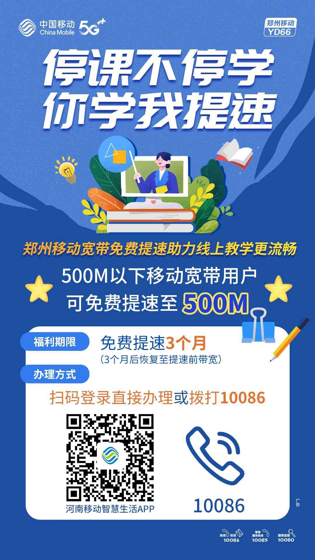 郑州移动宽带综合服务评测与提速政策解析 郑州移动宽带综合服务评测与提速政策解析