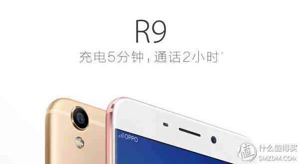 成熟的同时需要进化:OPPO R9使用评测 成熟的同时需要进化:OPPO R9使用评测